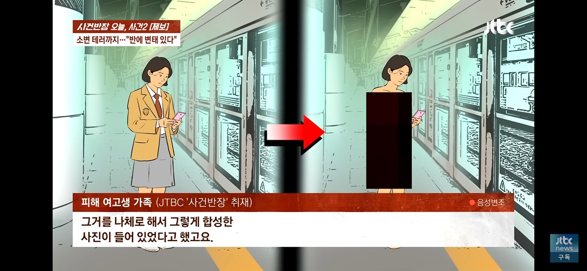 ㄹㅇ 심각해보이는 서울 모 남녀공학 딥페이크 성폭행 예고 사건.jpg | 인스티즈