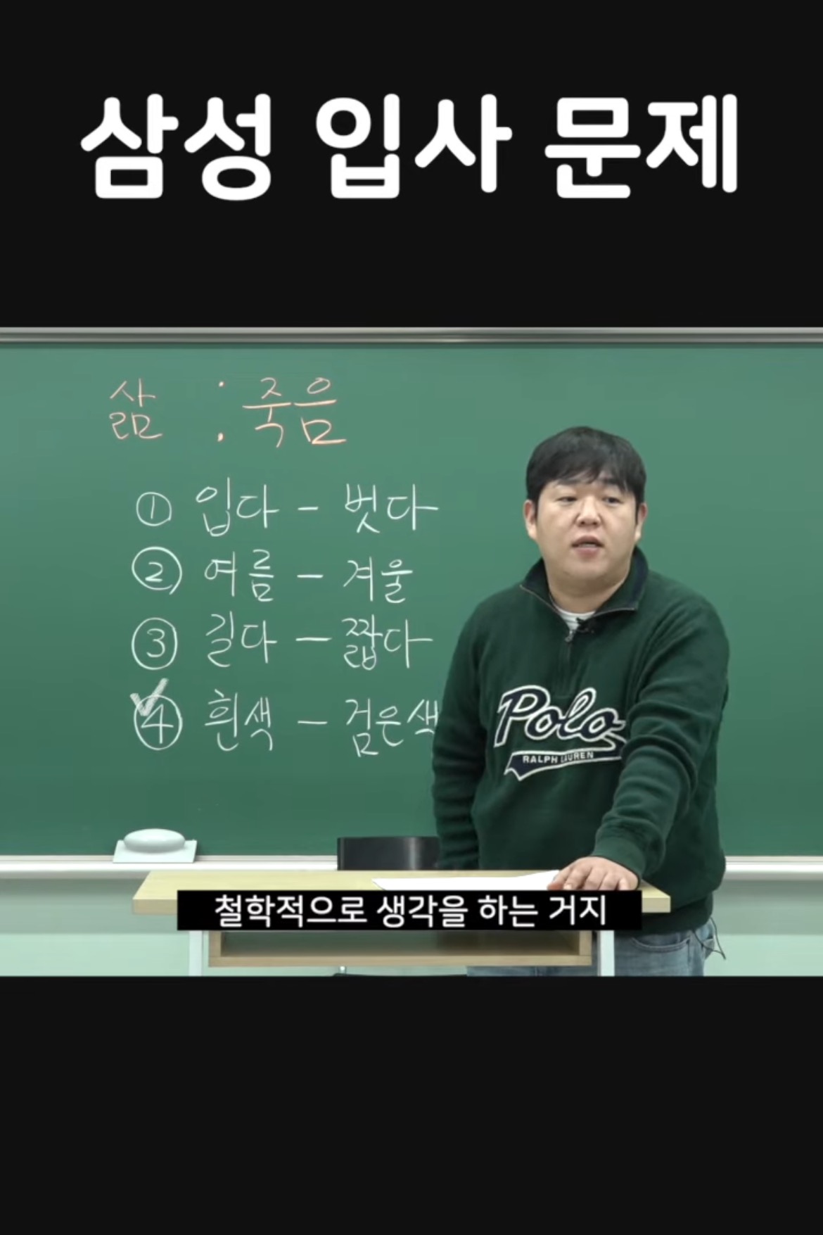 오답률 99%라는 삼성 입사 문제 (feat. bdns) | 인스티즈