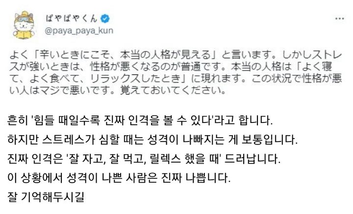 그 사람의 진짜 성격.jpg | 인스티즈