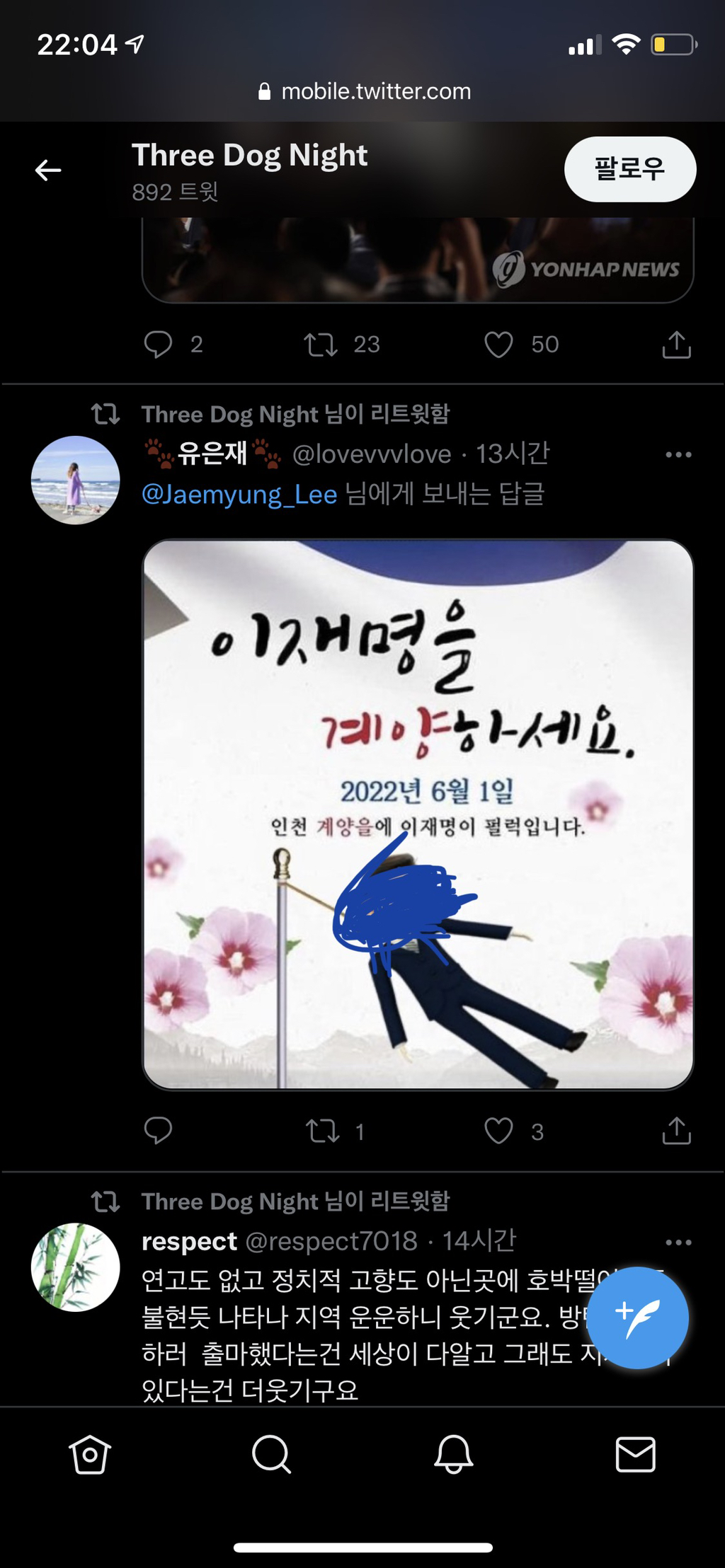 재명여시지지자 여시들.... (사진주의) | 인스티즈