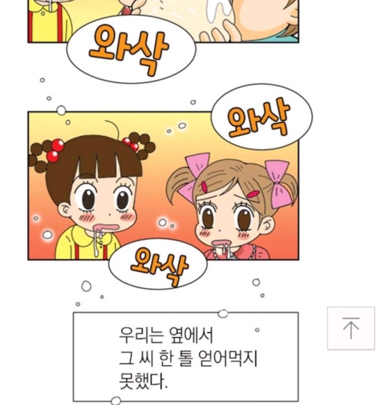 안녕자두야에서 나온 남아선호사상(분노주의).jpg | 인스티즈