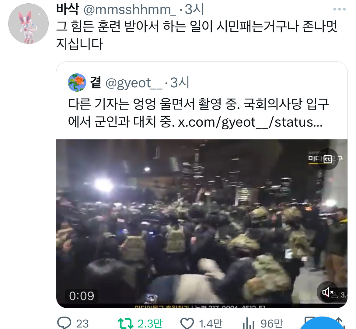 계엄령 관련 트위터 모음 ‼️ (스압주의) | 인스티즈