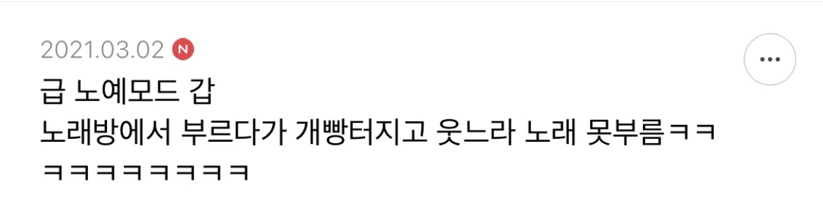 샤이니 아미고에서 제일 이라고 생각되는 가사 적어보는 달글 | 인스티즈