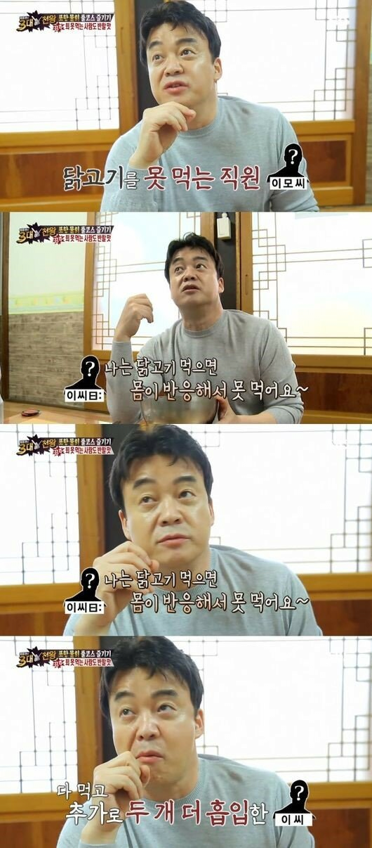 닭 알레르기 있는 직원에게 돼지고기라 속이고 먹인 백종원.jpg | 인스티즈