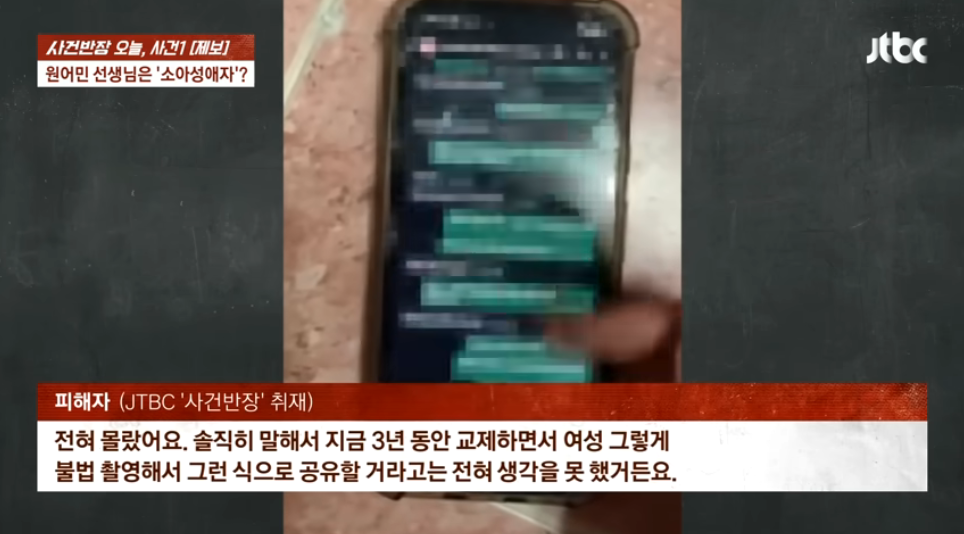 3년간 만난 외국인 남친 메신저에서 아동성착취 영상 발견 | 인스티즈