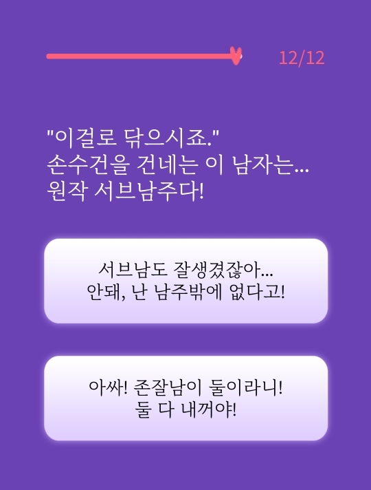 로판 여주 테스트 💘 내가 로판 여주인공이라면? | 인스티즈