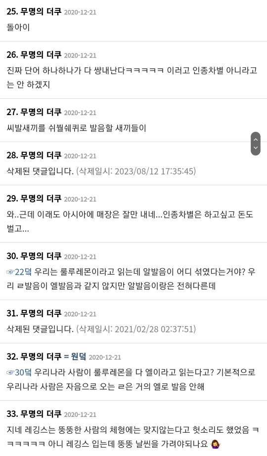비싸기로 유명한 필라테스 브랜드 룰루레몬 사장이 브랜드명을 지은 이유 (당혹주의) | 인스티즈