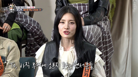 모니카가 스우파에 나온 이유 (집사부일체) | 인스티즈