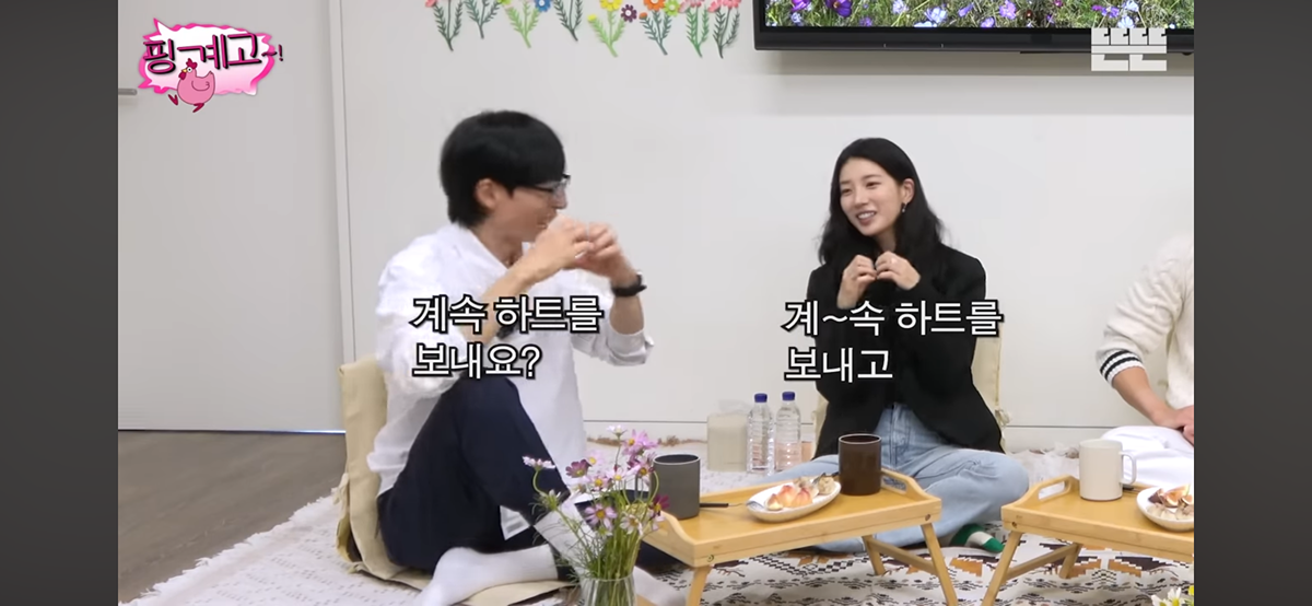 [핑계고] 엄마한테 거치게끔 남동생에게 용돈준다는 수지 | 인스티즈