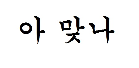 경상도에서 제일 의미없는 두 문장 | 인스티즈