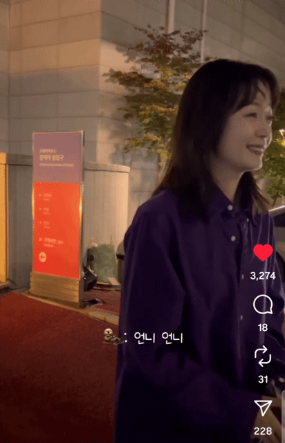 주접멘트에 진심으로 감동받은 전소민🐸 | 인스티즈