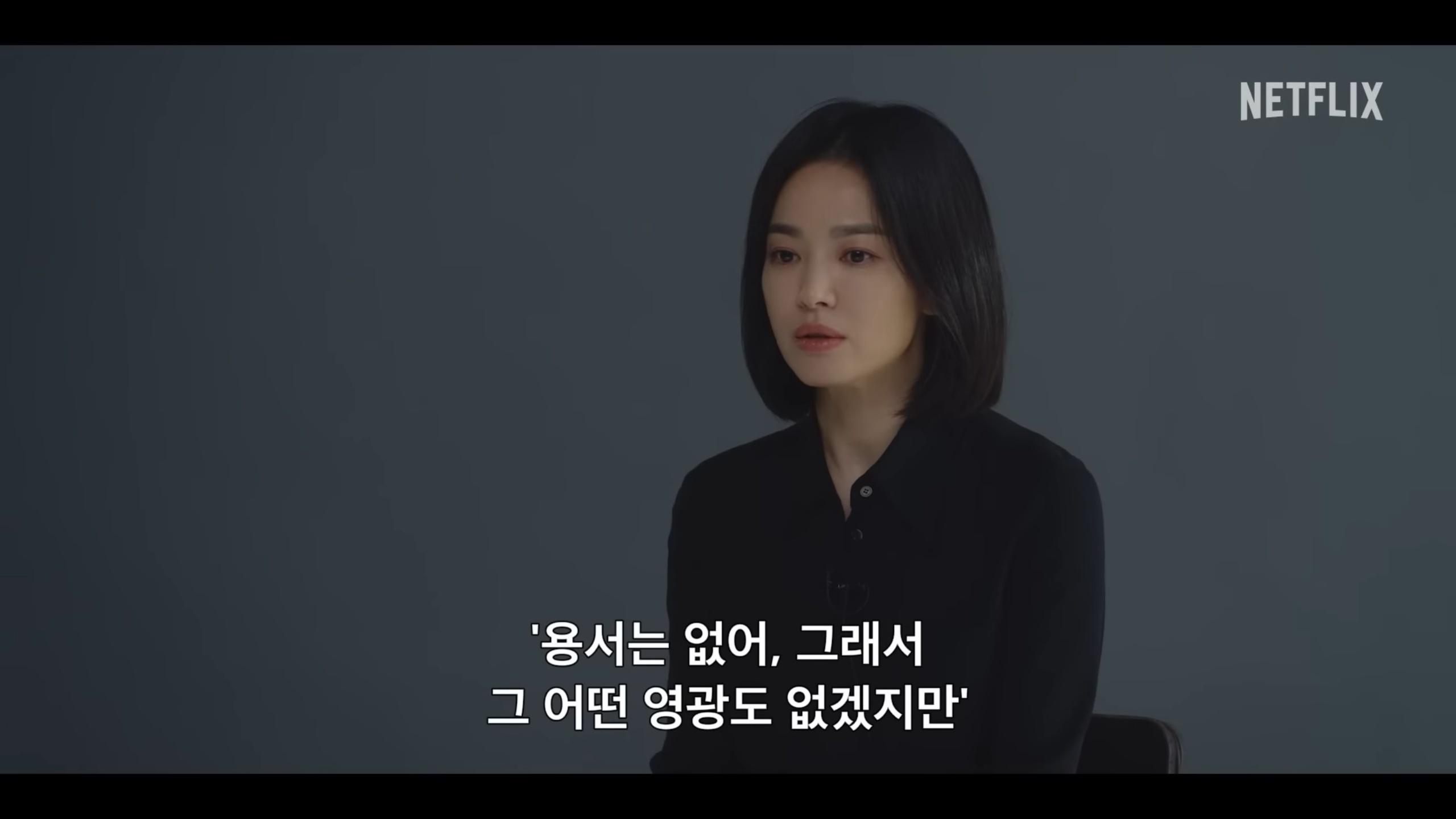 [더글로리] 송혜교가 김은숙 작가에게 대본을 받고 나서, 연기하면서 한 생각 | 인스티즈