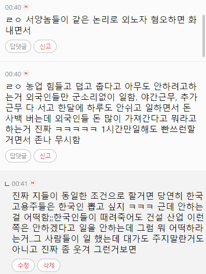 외국인 노동자 무작정 혐오하는 사람 사실 외노자 없이 안돌아가는 산업 많은거 잘 모르는거 같은 달글 | 인스티즈