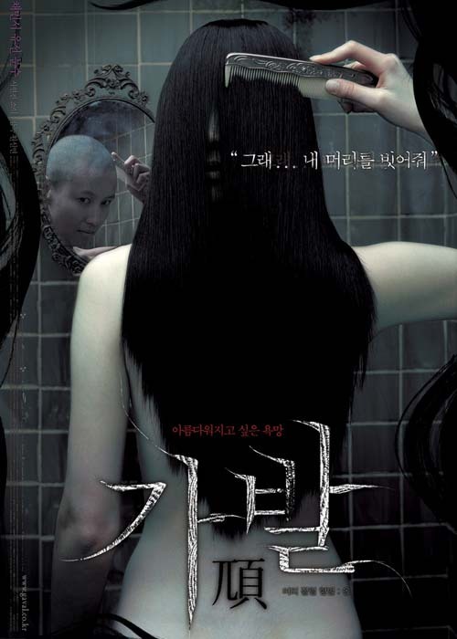 많은 사람들이 좋아하는 00년대 공포영화 분위기 | 인스티즈