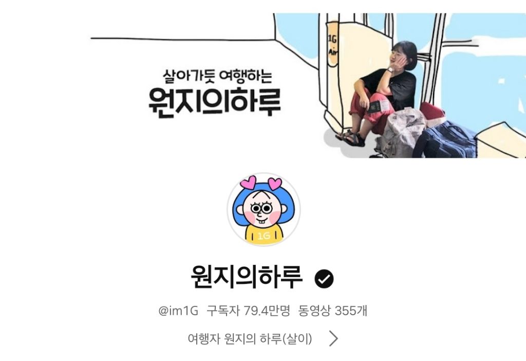 이번주 라디오 스타 출연하는 유튜버 | 인스티즈