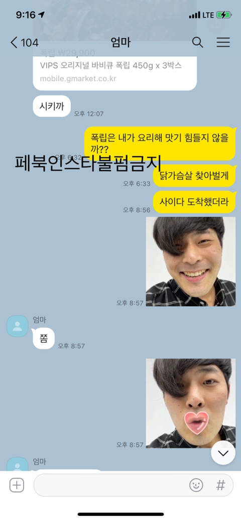 최준 프사했다가 집안 뒤집어짐 | 인스티즈