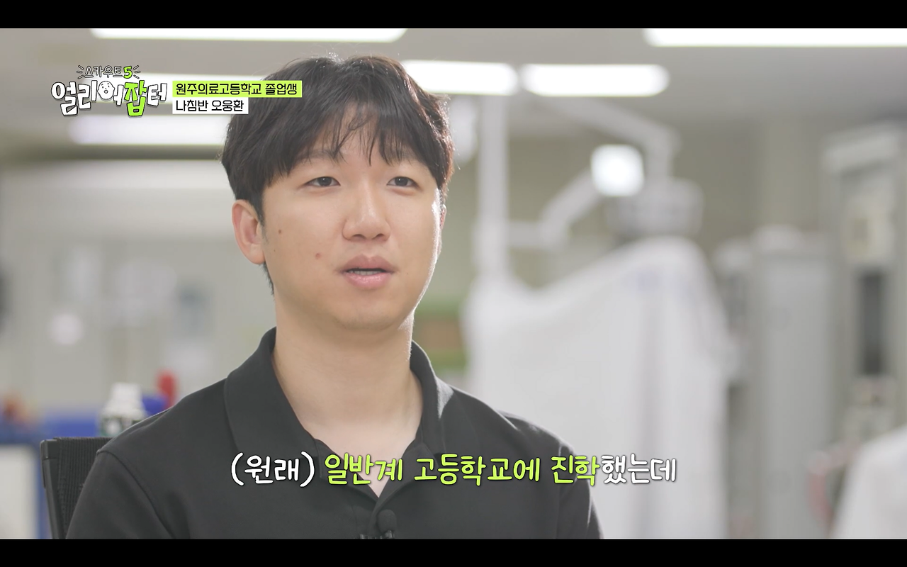 과거 전국에서 2명만 입사 가능했던 회사 | 인스티즈