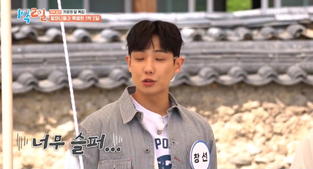 1박2일 멤버들을 펑펑 울린 할머니의 시 | 인스티즈