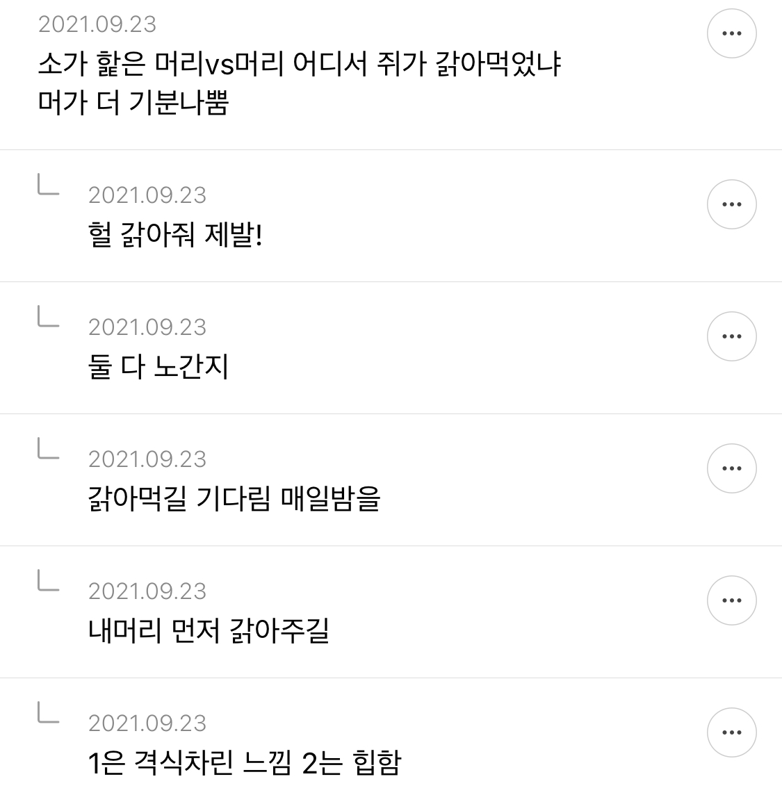 쥐띠만한 개노간지 띠도 없다고 생각하는 달글 캡쳐ㅋㅋㅋㅋ.jpg | 인스티즈