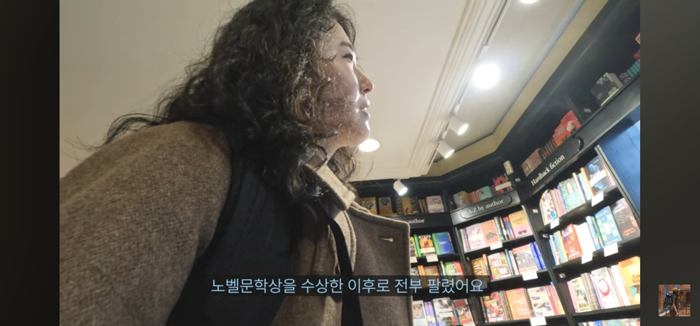 영국 런던 서점에서 한강작가님 책 반응보기 | 인스티즈