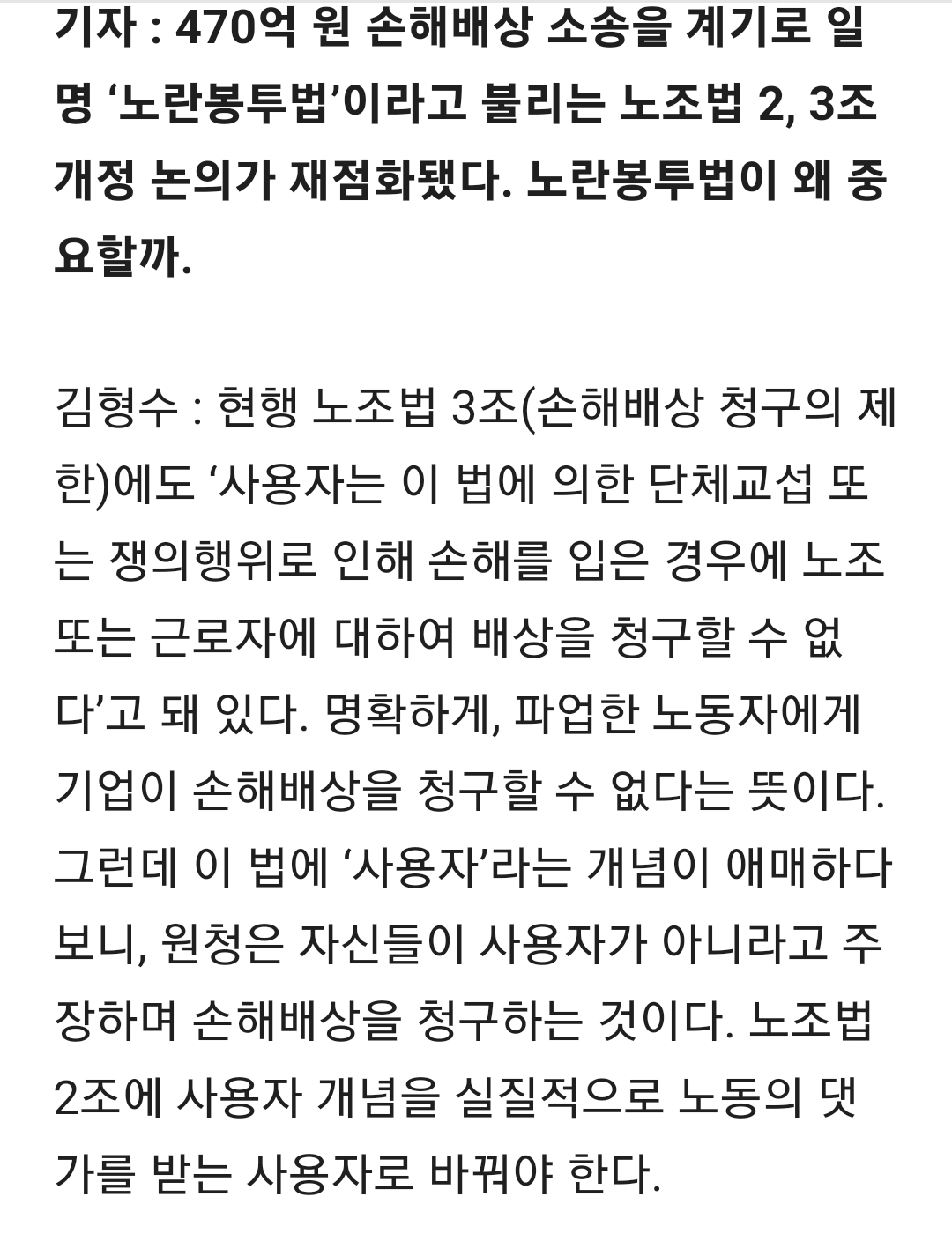 오늘 낮 한강진에서 연행 됐던 조합원 분들 중 한 분.jpg | 인스티즈
