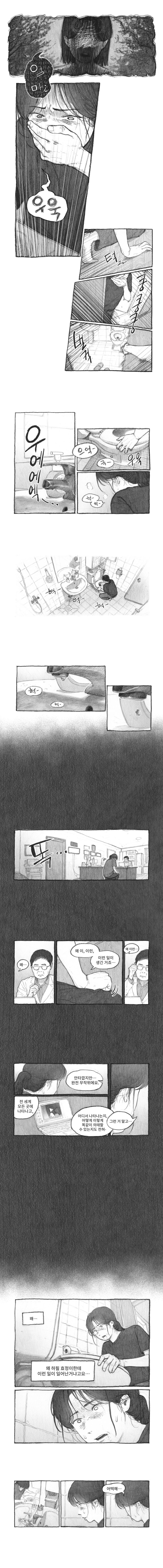 내 딸을 잡아먹은 도플갱어 | 인스티즈