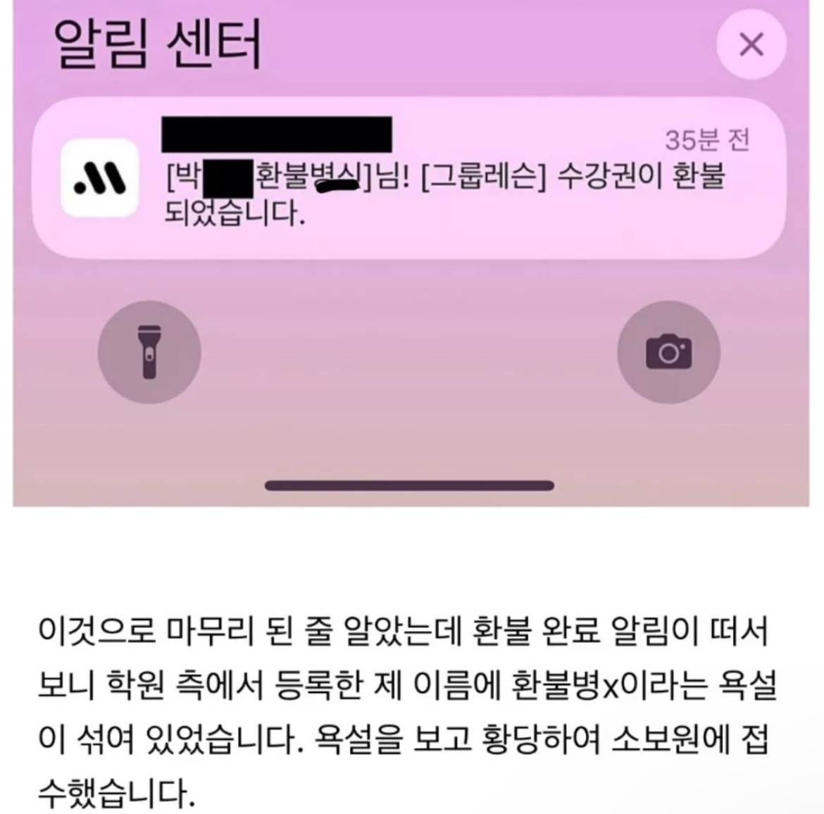 환불의신 이미지