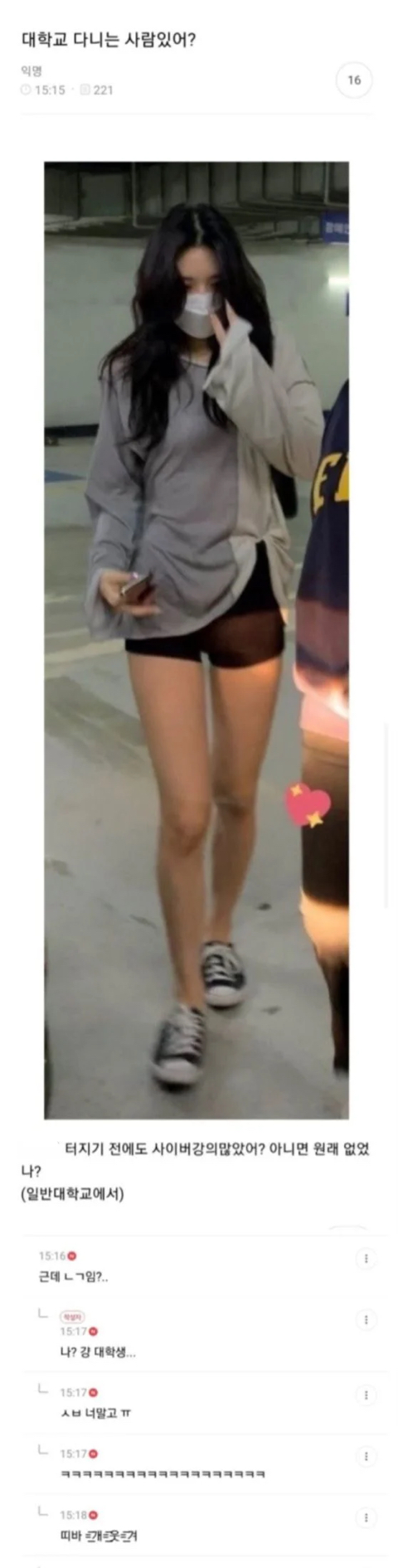 친구오빠랑 잤어.. 친구한텐 비밀로 해야겠지?..jpg | 인스티즈