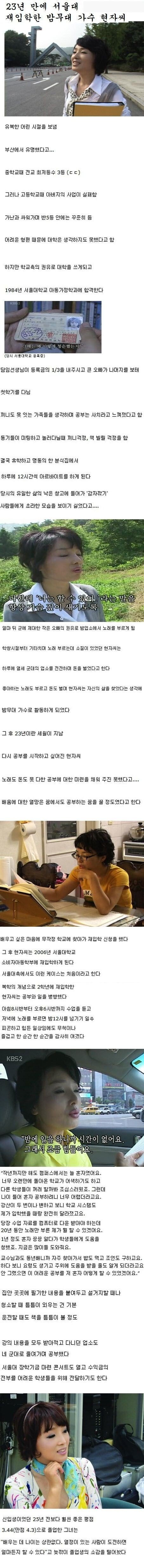 23년만에 서울대 재입학한 가수.jpg | 인스티즈