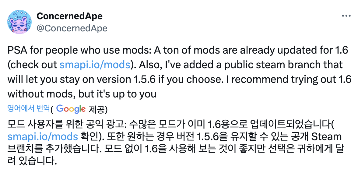 곧 업데이트 되는 스타듀 밸리 1.6 내용 | 인스티즈