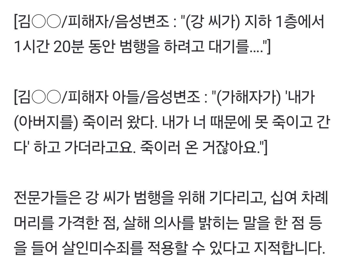'몽키스패너'로 무차별 폭행…살인미수 아닌 특수상해? | 인스티즈