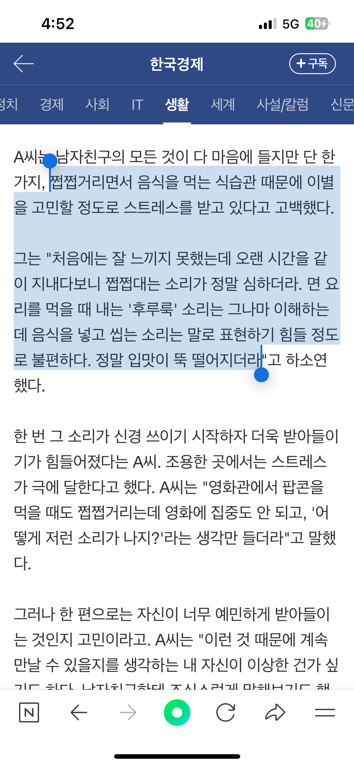 같이 밥 먹을 때 더 싫은 식습관 1vs2 | 인스티즈