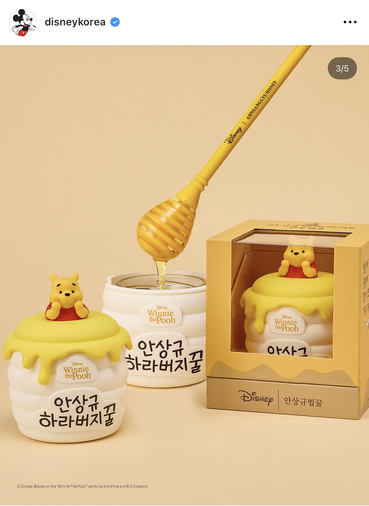 안상규 벌꿀이랑 협업한 디즈니 푸 | 인스티즈