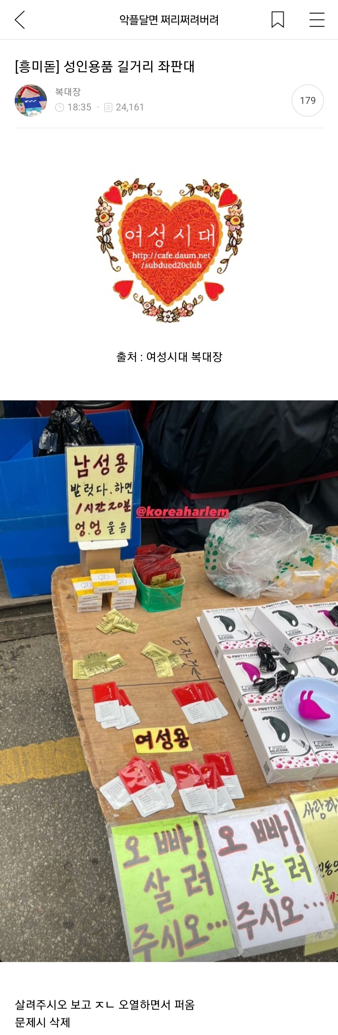 몽요일 여시캡쳐 안 본 거 꾸웨액? | 인스티즈