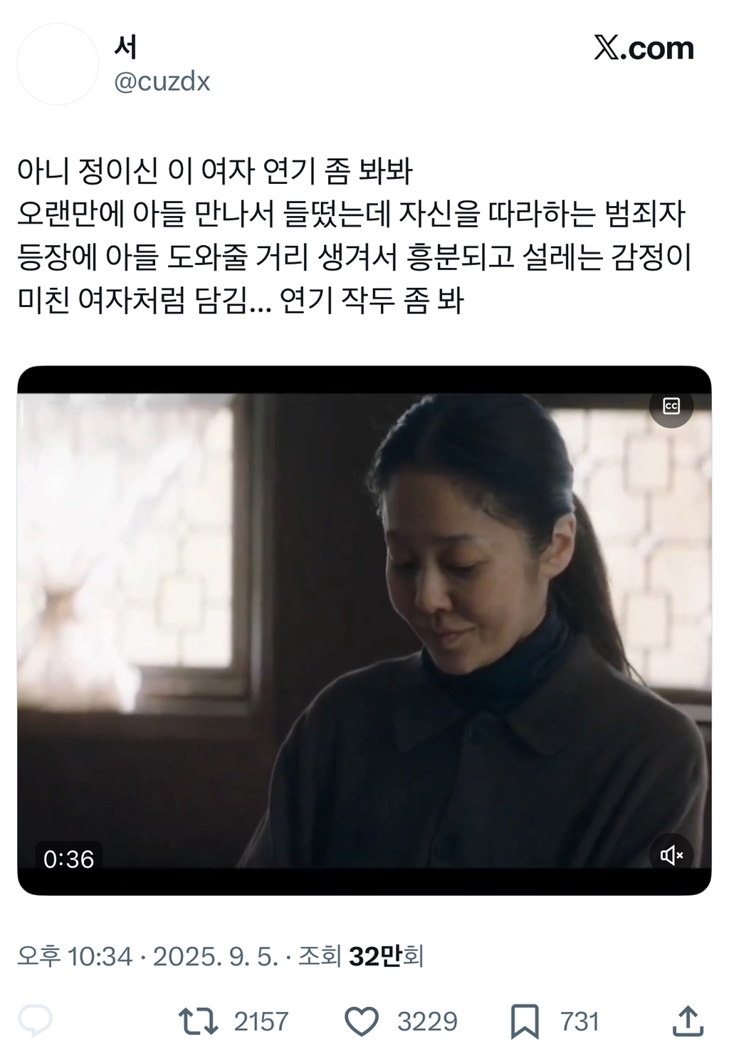 드라마 사마귀에서 연기 미쳤다고 난리난 고현정 | 인스티즈