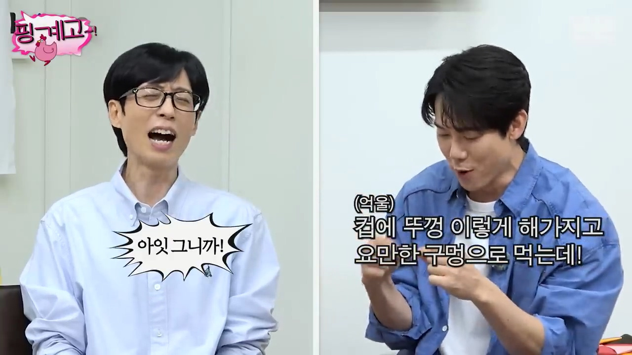 [핑계고] 진짜 방송 보고 알았던 음료의 정체ㅋㅋㅋㅋㅋㅋㅋㅋㅋㅋㅋㅋㅋㅋㅋㅋㅋㅋ | 인스티즈