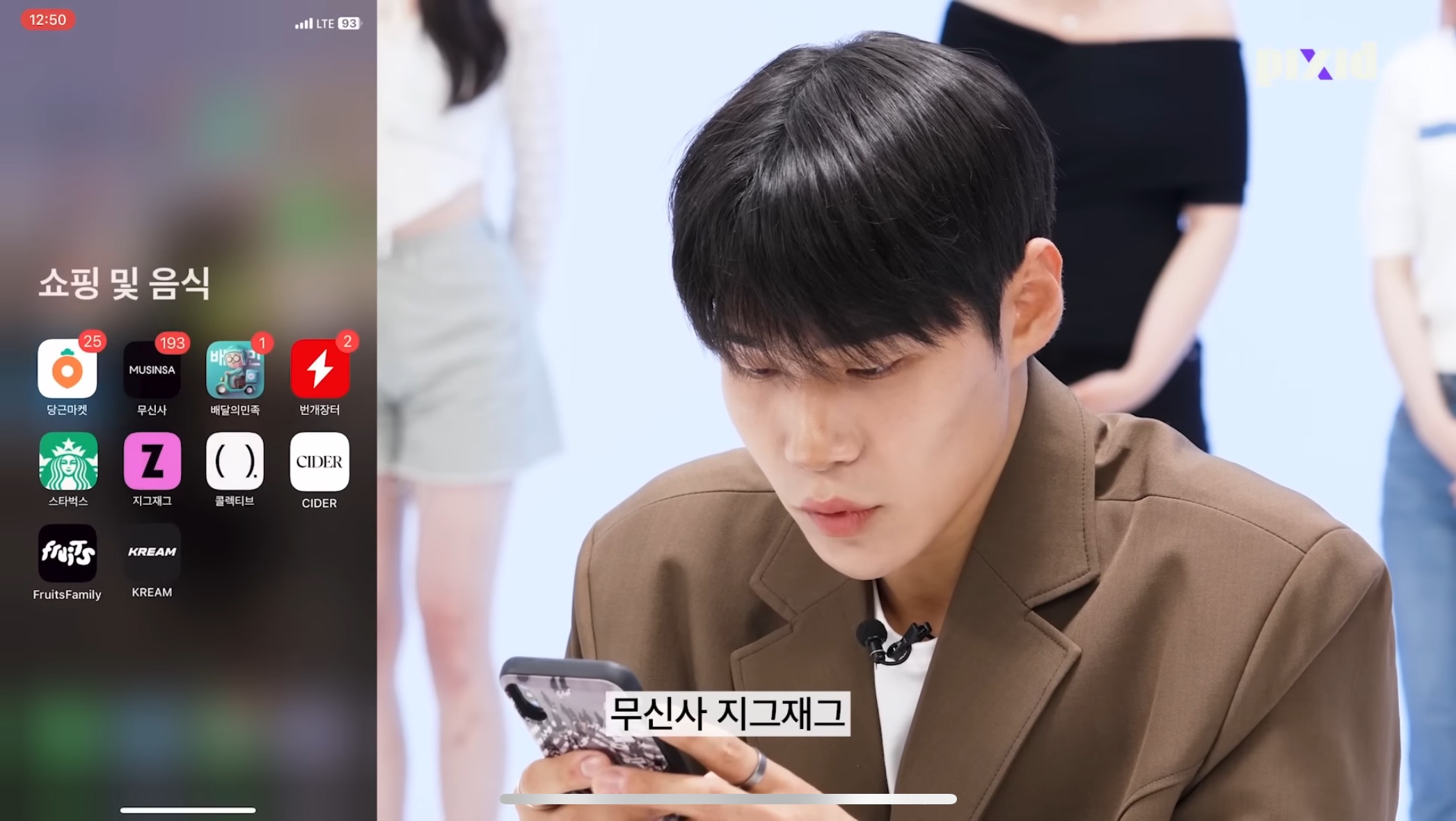 수치플 제대로인 폰만 보고 소개팅하기.jpg | 인스티즈