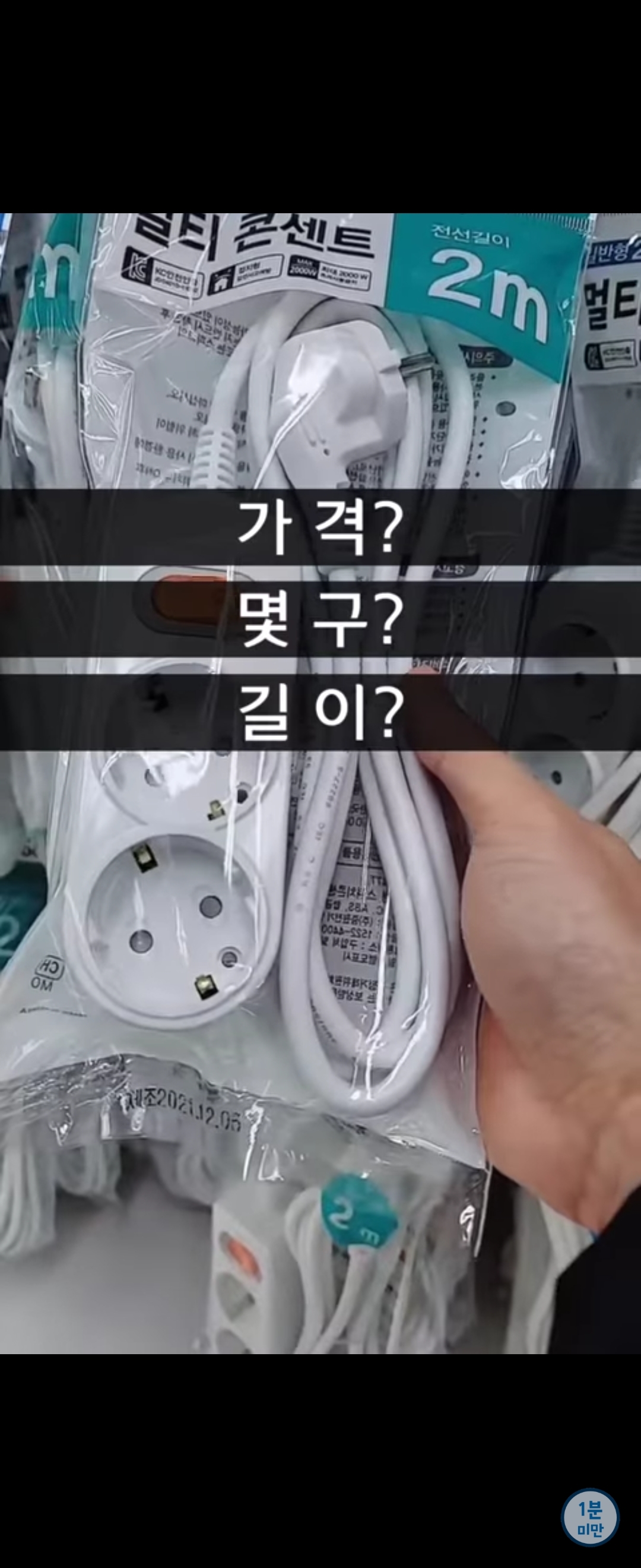 멀티탭 살때 꼭 살펴봐야 할 점 | 인스티즈