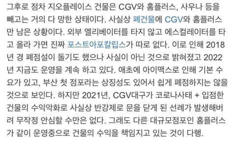 진짜 무섭다는 서면cgv 가는길 .mp4 | 인스티즈