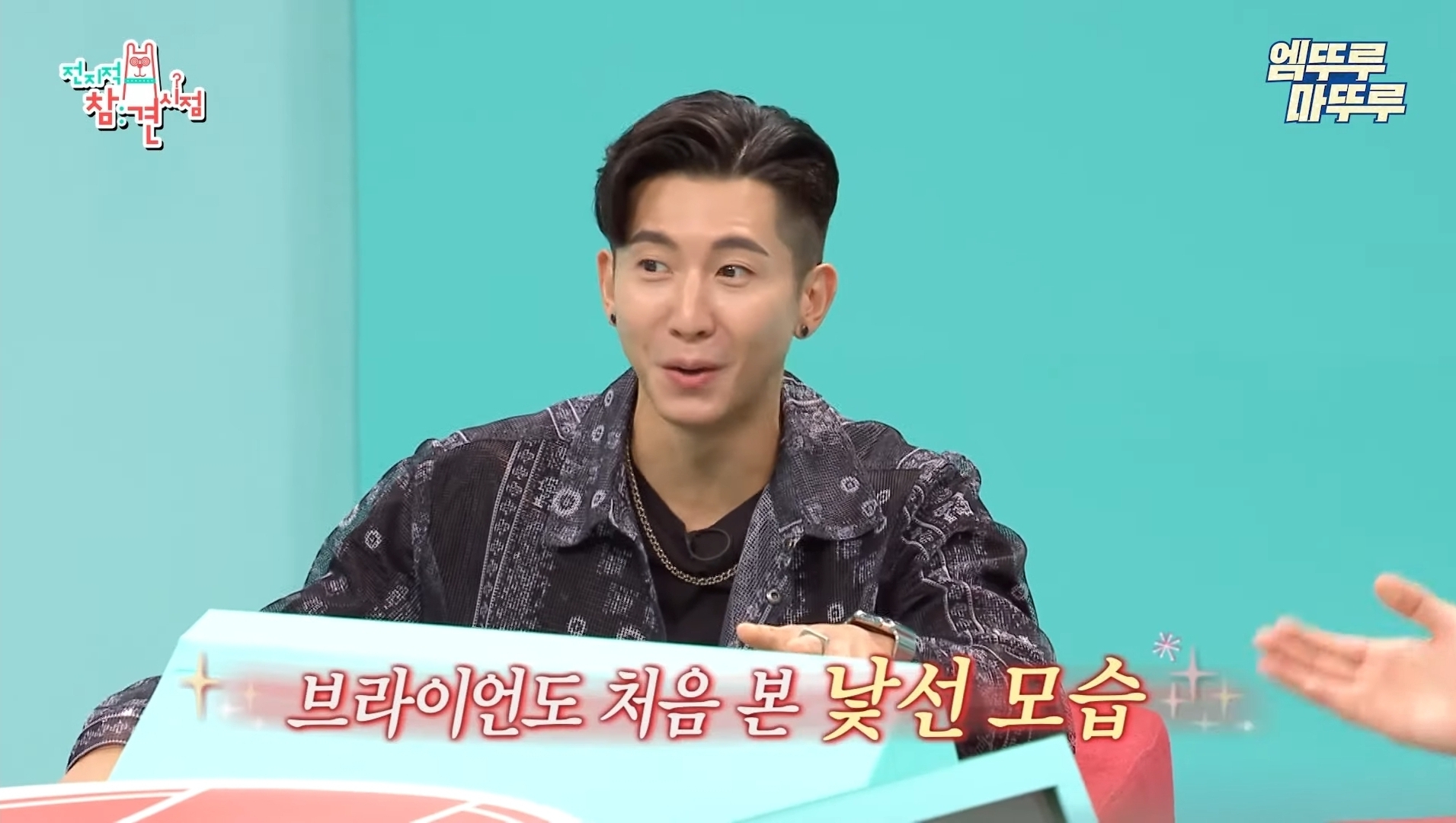 [전참시] 다들 브라이언 매니저 기억나? - 악플달면 쩌리쩌려버려 - ＊여성시대＊ 차분한 20대들의 알흠다운 공간