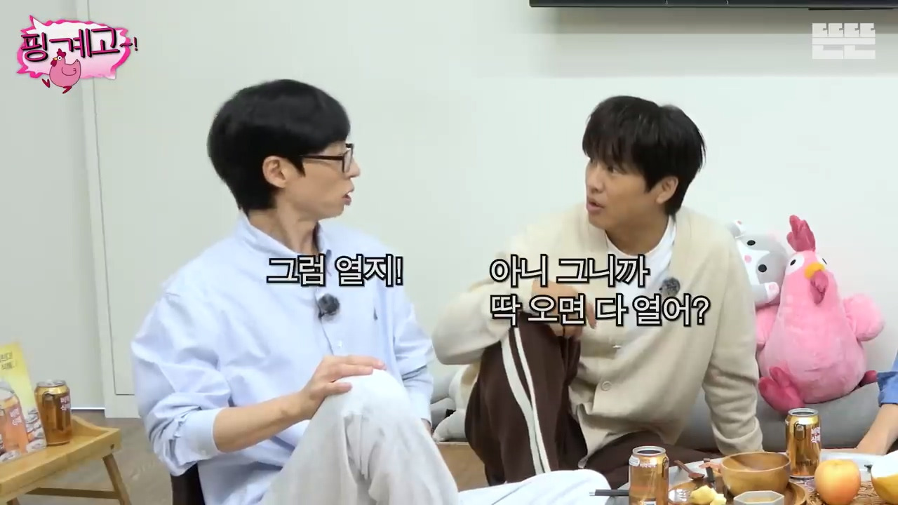 [핑계고] ?? : pdf 파일 여는 방법부터 설명해줘야지....jpg | 인스티즈