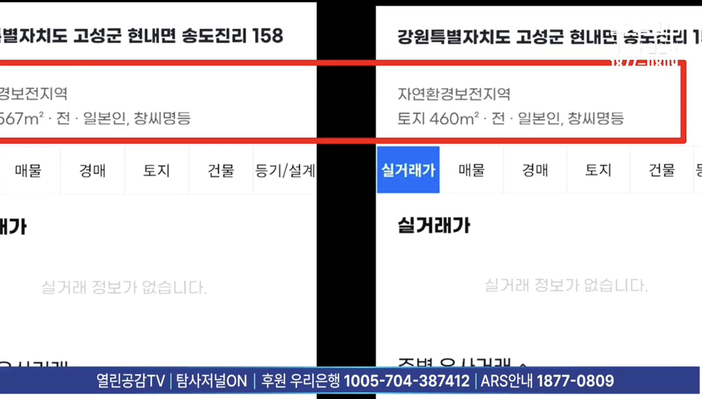 당황스러운 DMZ 일본인 소유 땅 보유량.jpg | 인스티즈