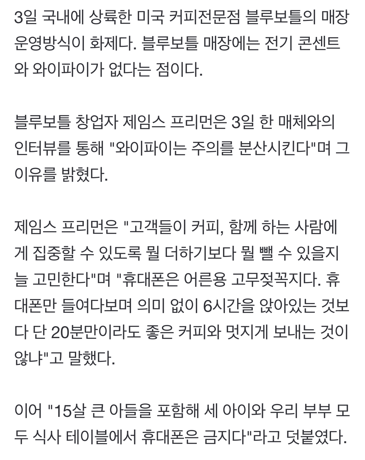 블루보틀에 ㅇ‧가 없는 이유 | 인스티즈
