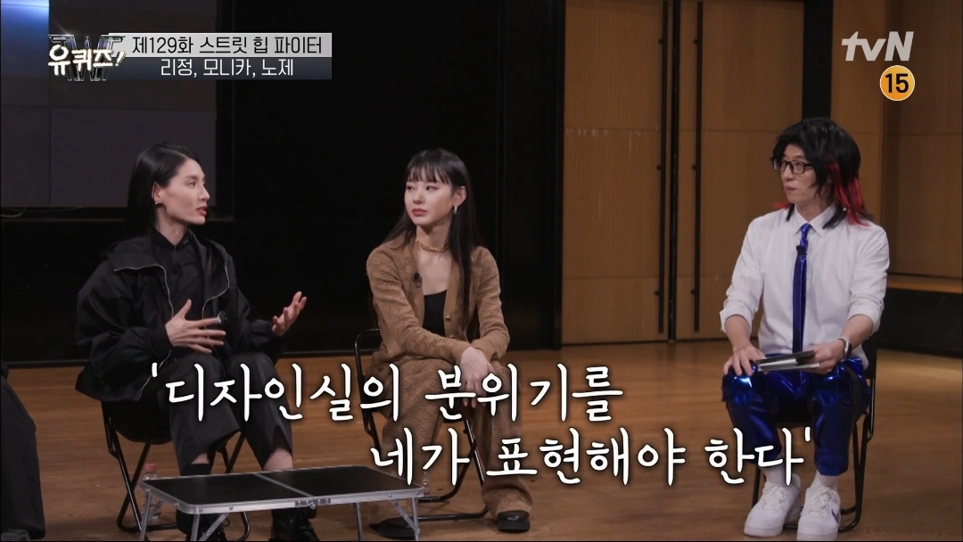 [유퀴즈] 모니카쌤이 막내 디자이너에서 다이어트 강사, 그리고 프로댄서 까지 걸어온길 | 인스티즈