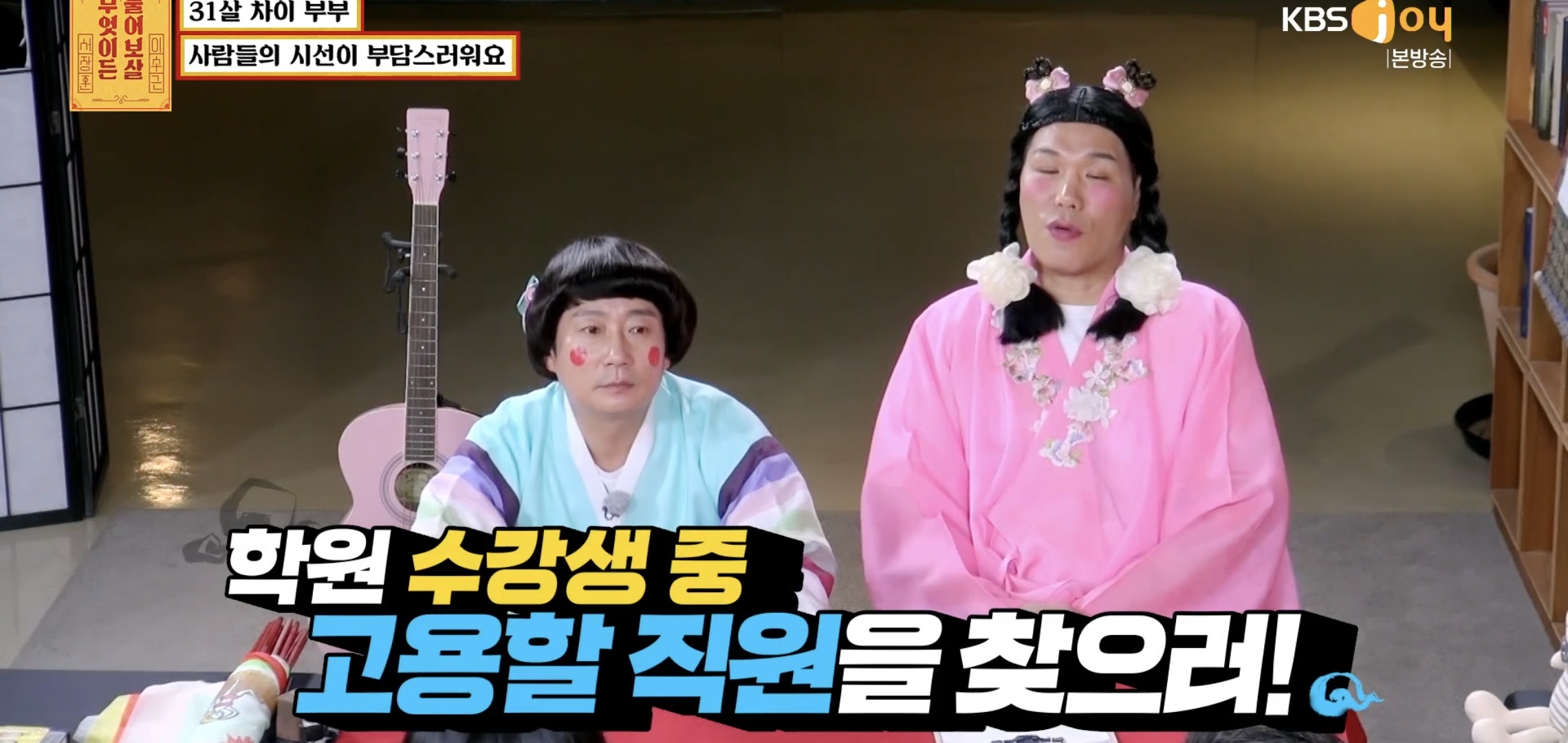 실시간 물어보살에 나온 66살 35살 부부..jpg | 인스티즈