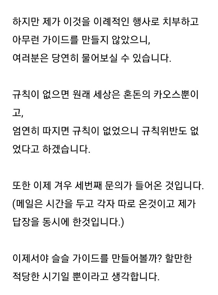 웹툰 작가 랑또가 팬들에게 전하는 말 | 인스티즈