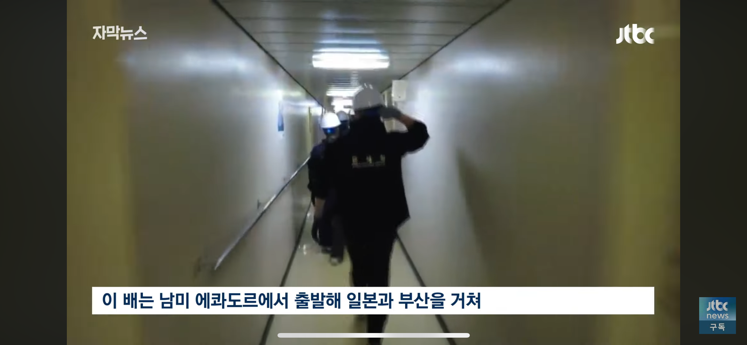 대한민국으로 잘못 들어갔어.. 수상한 컨테이너 열어보니 | 인스티즈