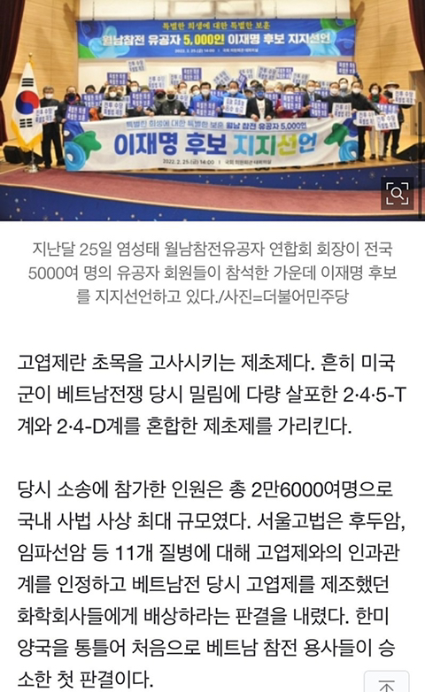 진짜 애국보수 이재명 | 인스티즈