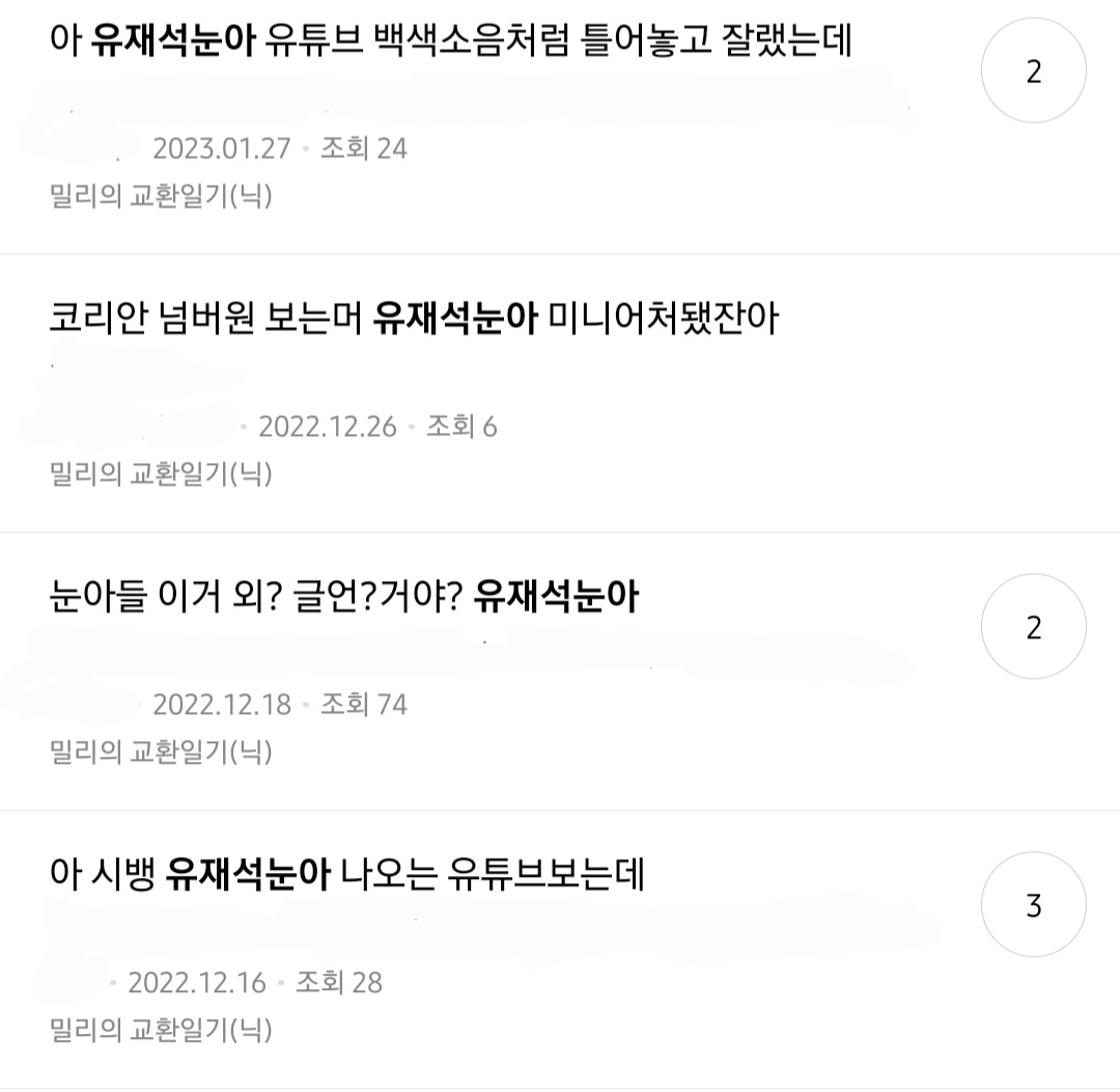 진짜 별의별거에 눈아 붙이는 밀토회원들.jpg | 인스티즈