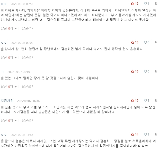 [네이트판] 이거 사기결혼 아닌가요? | 인스티즈